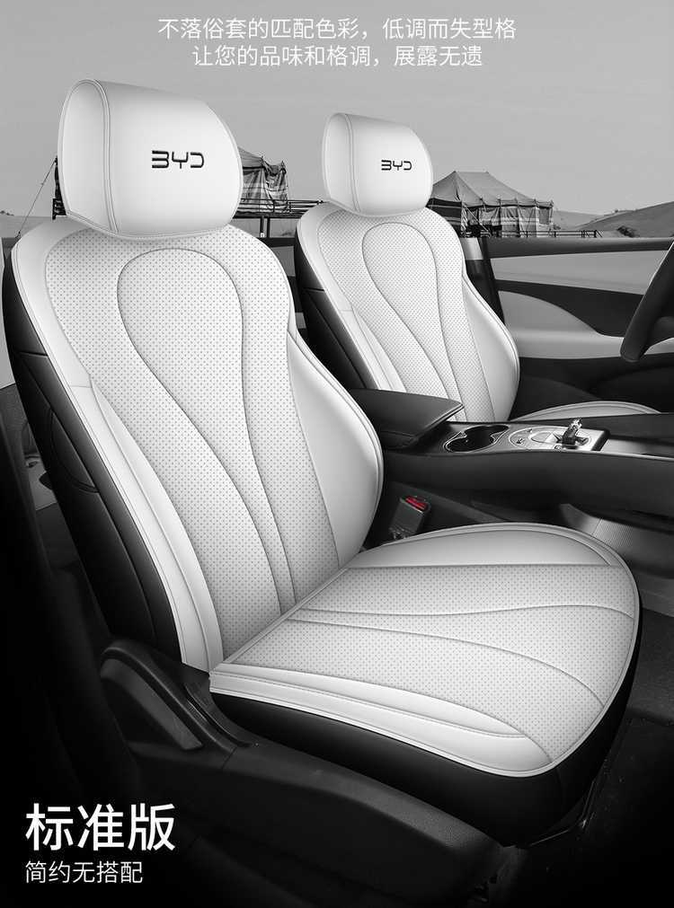 New 2026 Seal 06DM-I Super Enjoyment Edition perforated leather wear-resistant car seat covers, full-coverage design