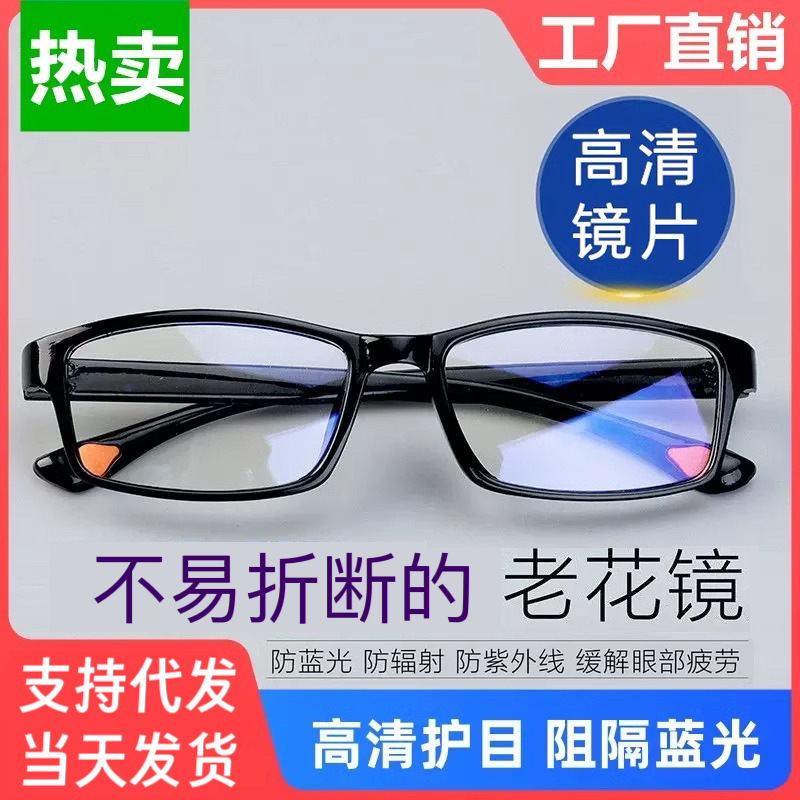 New Auto Zoom-Degree Look Near Look Far Presbyopic Glasses Presbyopic Glasses Smart HD Anti-Blue Light Lens