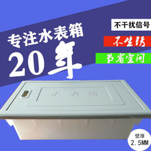 现货暗装箱单户塑料暗装水表箱 防锈抗压加厚吸铁石款水表箱厂家