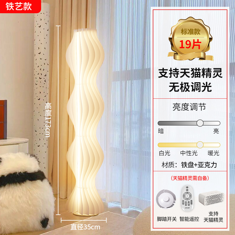 Falda de hierba lámpara de pie sala de estar sofá lámpara dormitorio moderno minimalista nórdico estilo ins lámpara de techo arte lámpara de pie