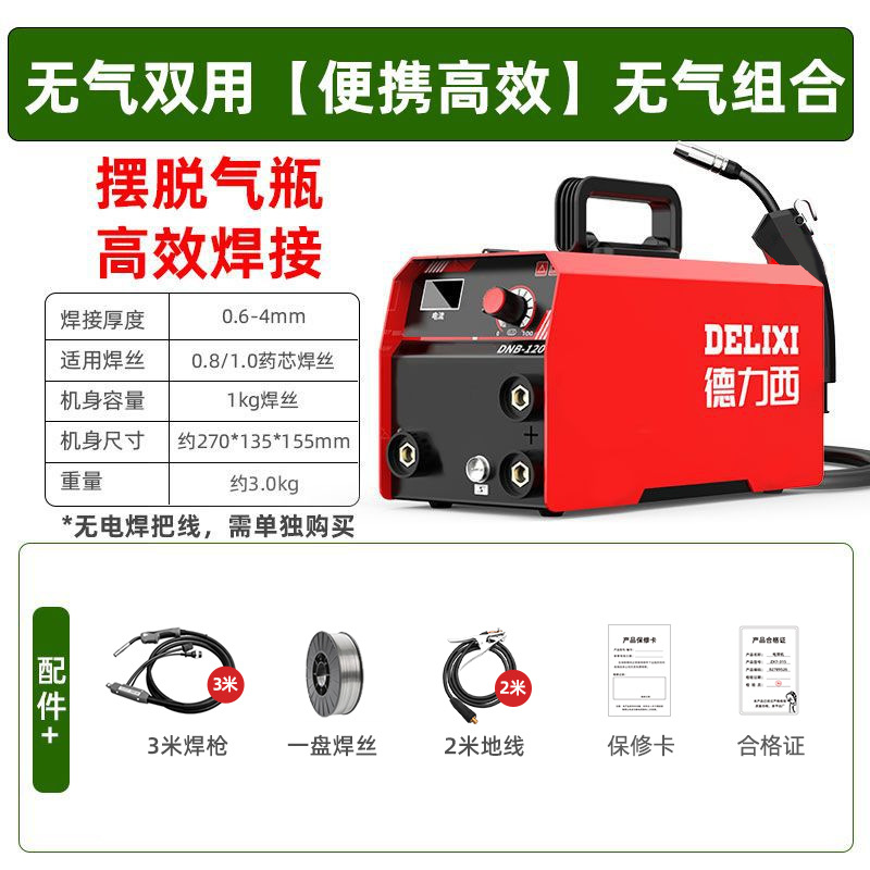 Dexi sin gas soldadora de soldadura de dos aislamientos 1200 soldadura doméstica de 220v soldadura de dos aislamientos soldadura de tres propósitos soldadora industrial completa
