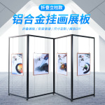 折叠书画展架摄影作品展示框架美术作品展示框架艺术展示艺术展架