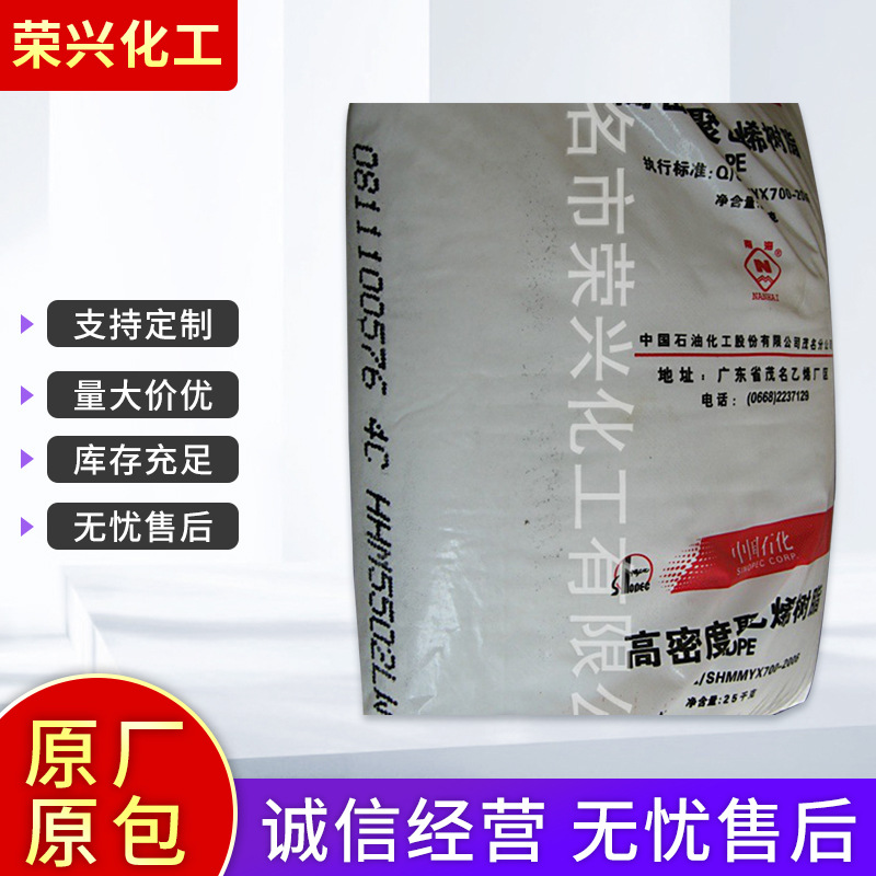 hdpe PE吹膜料低压高密度聚乙烯树脂 独山子石化TR144茂名石化