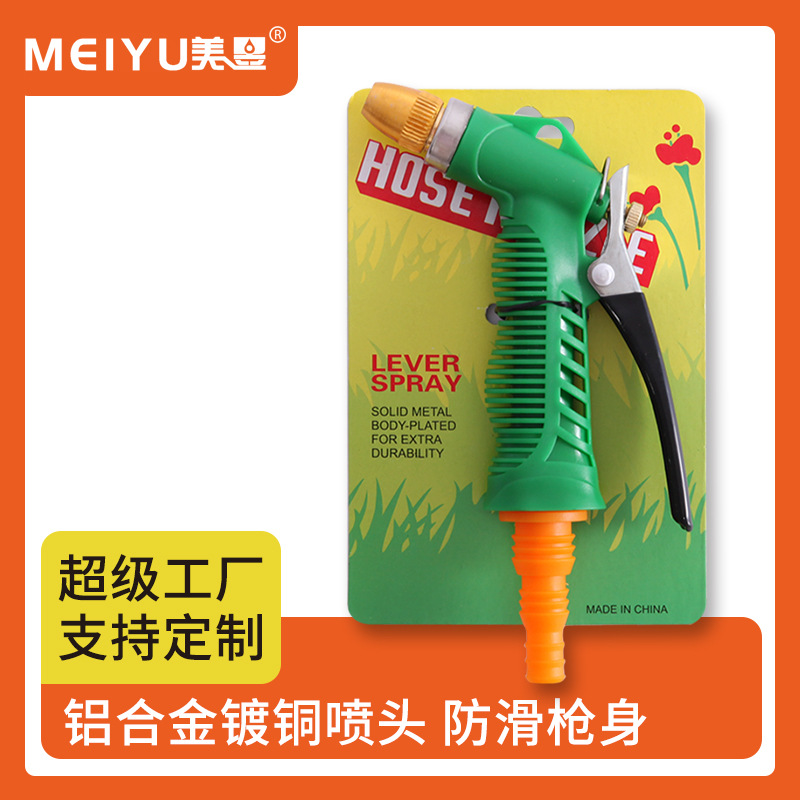 厂家批发镀铜头塑料水枪子弹头喷水枪洗车花洒浇花园林高压
