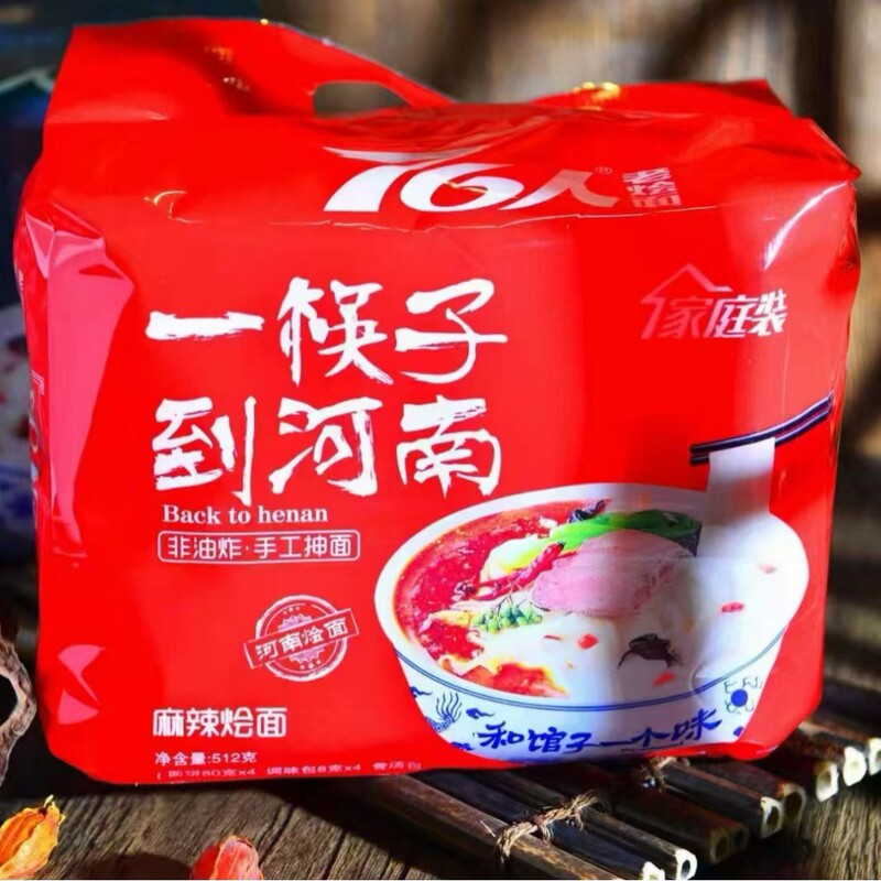 河南名物煮込み麺 76人老煮込み麺 伝統的なスパイシーラム煮込み麺 袋入りインスタント煮込み麺 ファミリーパック|undefined