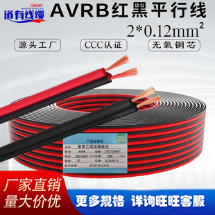 �o���~�t��ƽ�о�RVB2о0.12ƽ���O������ԴLE D�B��늾�