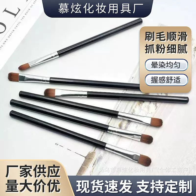 单只装黑色眼影化妆师用平铺刷眼影初学者化妆师用