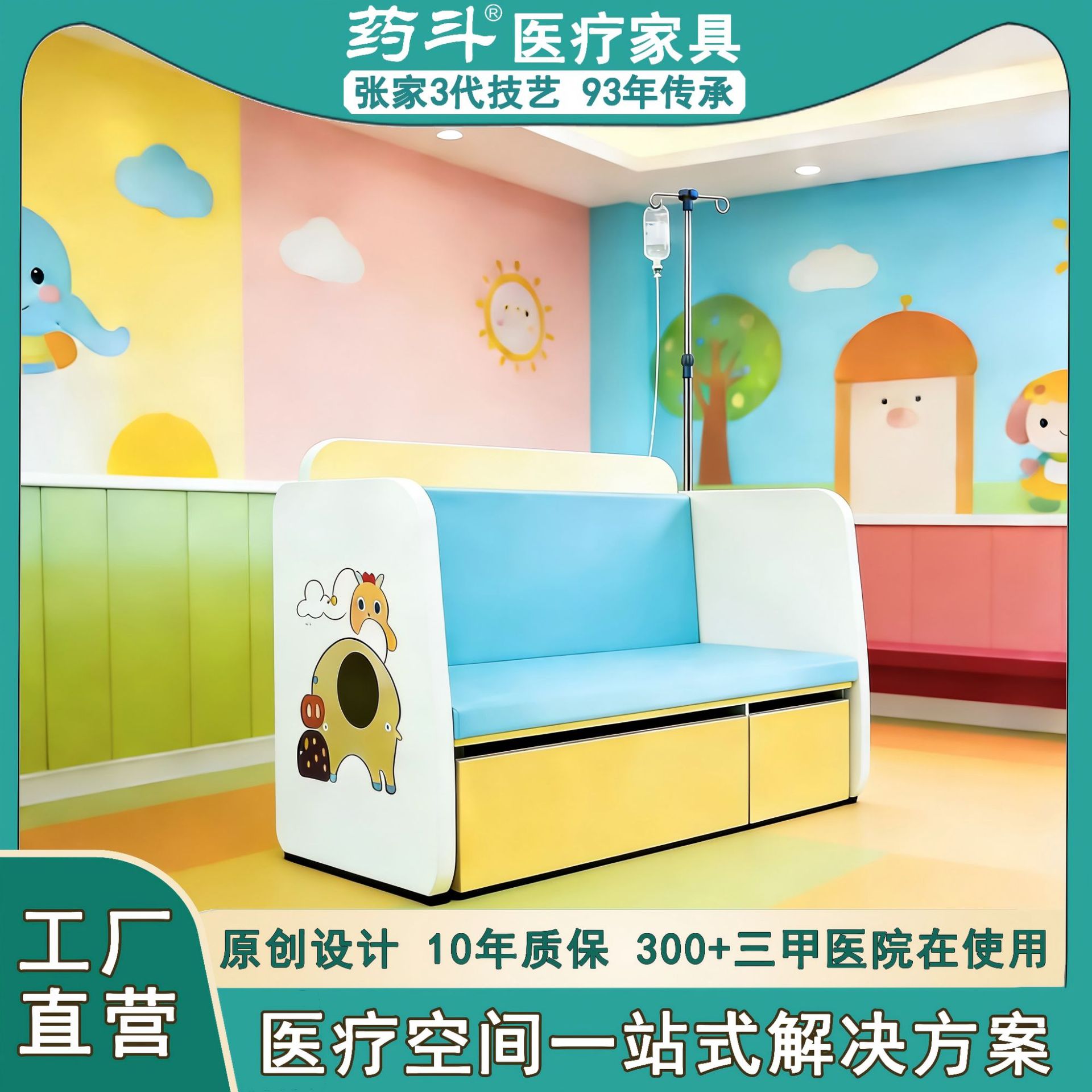 Customized Children's Hospital Infusion Room Clinic Cartoon Infusion Sofa Infusion Bed Infusion Chair Reclining Infusion Sofa
