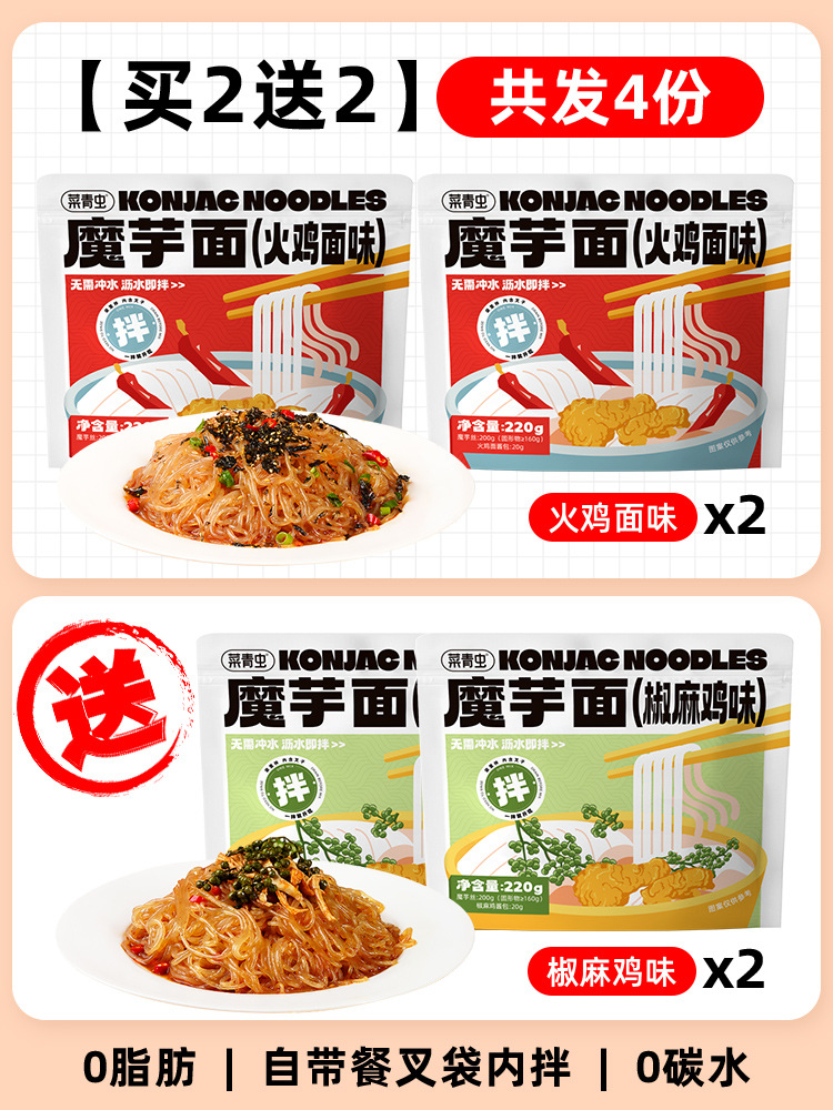 [2개 구매시 2개 증정] 매콤 칠면조*2+칠리치킨맛*2