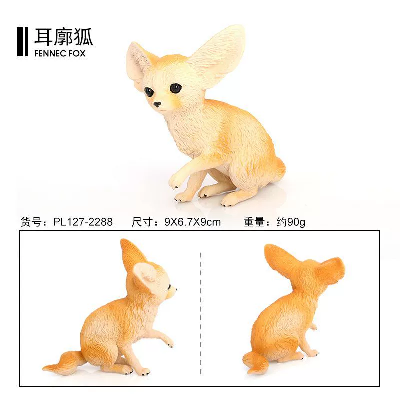 Animal model, plastic mold, children's cognitive toy, fox, plastic model