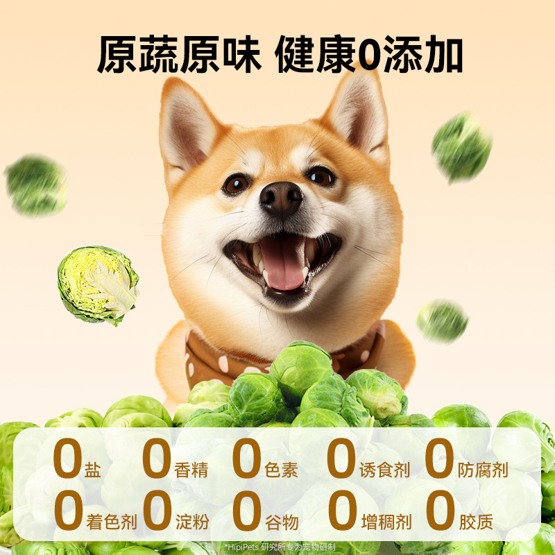 Esporas de col congelada serie de verduras y frutas saludables 50g paquete pequeño para perros en el hogar recompensa entrenamiento snack gato