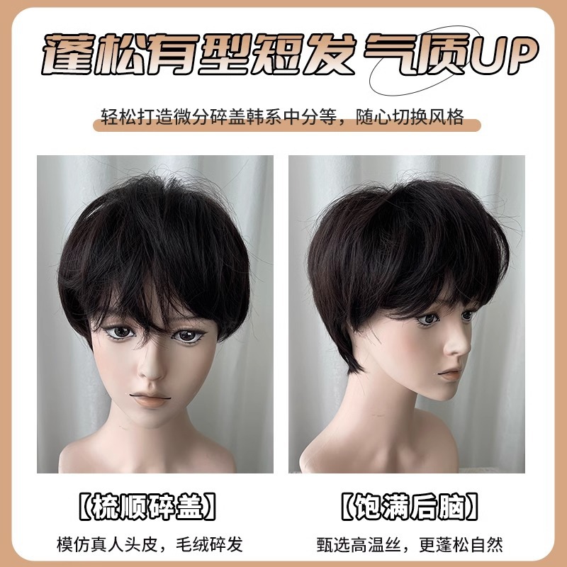 Peluca Hombre Cubierta completa Coreano Niños Cabello Corto Corto Hombre Natural y esponjoso Juego de peluca de simulación para hombre