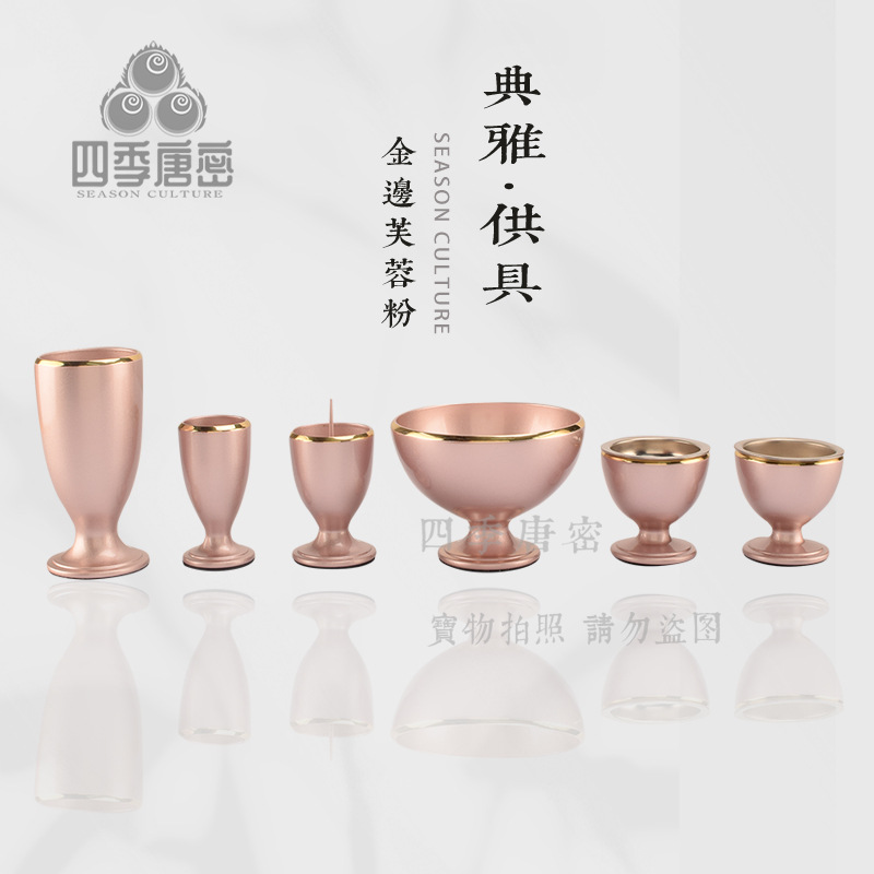 四季唐密黄铜精工表面烤漆 圆满型家居佛堂供具 真言宗五具足三寸