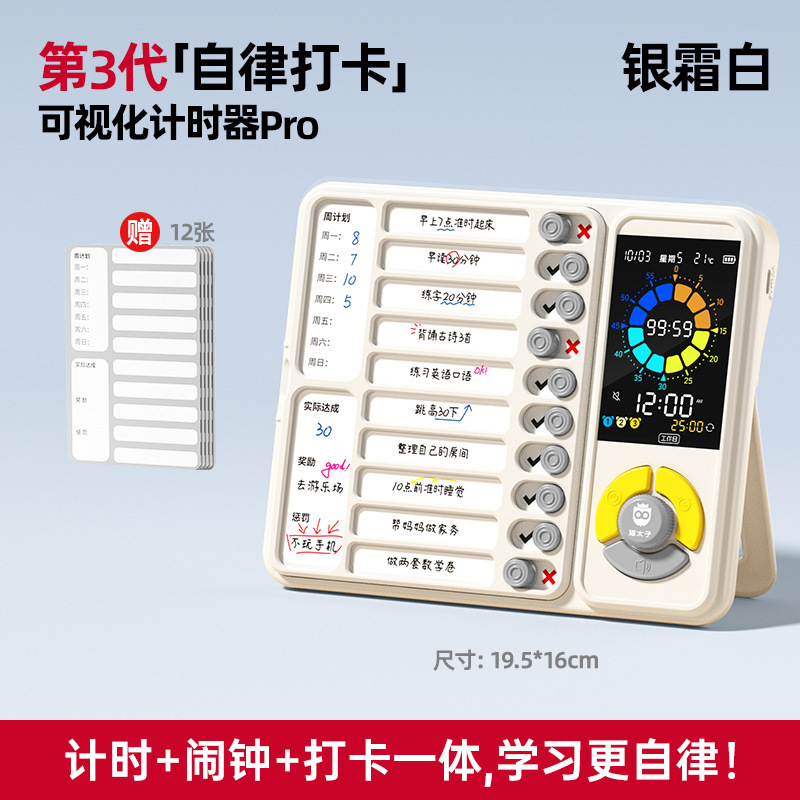 猫太子自律カード学生目覚まし時計タイマーカード記録表時間管理器学習計画表|undefined