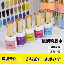 跨境美甲蘸粉液体胶水浸润粉四件套底胶干燥剂封层套装美甲工具