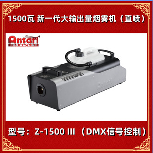 TaiWan Antari Z-1500III Smoke Machine 1500W Watt NeW Generation Stage Performance Smoke Machine