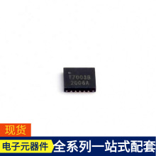 TMI7003B QFN-20-EP SY6283DRC SY7215ARDC SY7803DUC T1020NXE7M