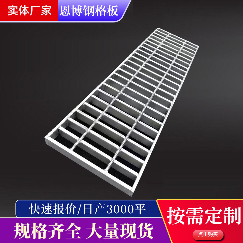 下水道排水地沟盖板钢格栅网格平台楼梯踏步板地面格板镀锌钢格板