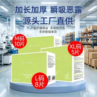 医用护理垫产妇卫生巾M/L/XL加长加厚产后月子产褥期专用源头工厂