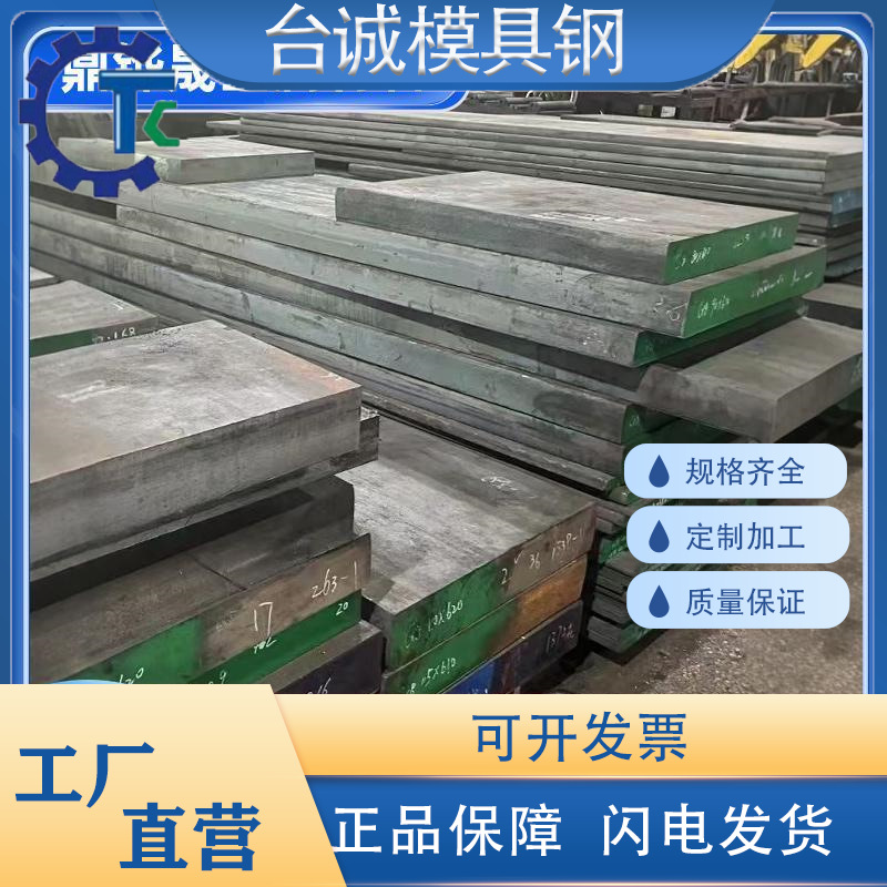 6CrW2Si T8 T10 T12A SK85 9CrSi 9CRSI 9Mn2V工具钢钢板圆棒圆钢