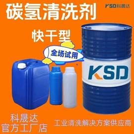 其他工业用清洗剂;涂料稀释剂;金属清洗剂