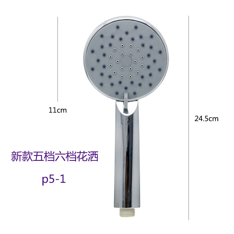 【新品】花洒五档增压浴室淋浴卫生间花洒套装莲蓬头p5-1通用接口|ms