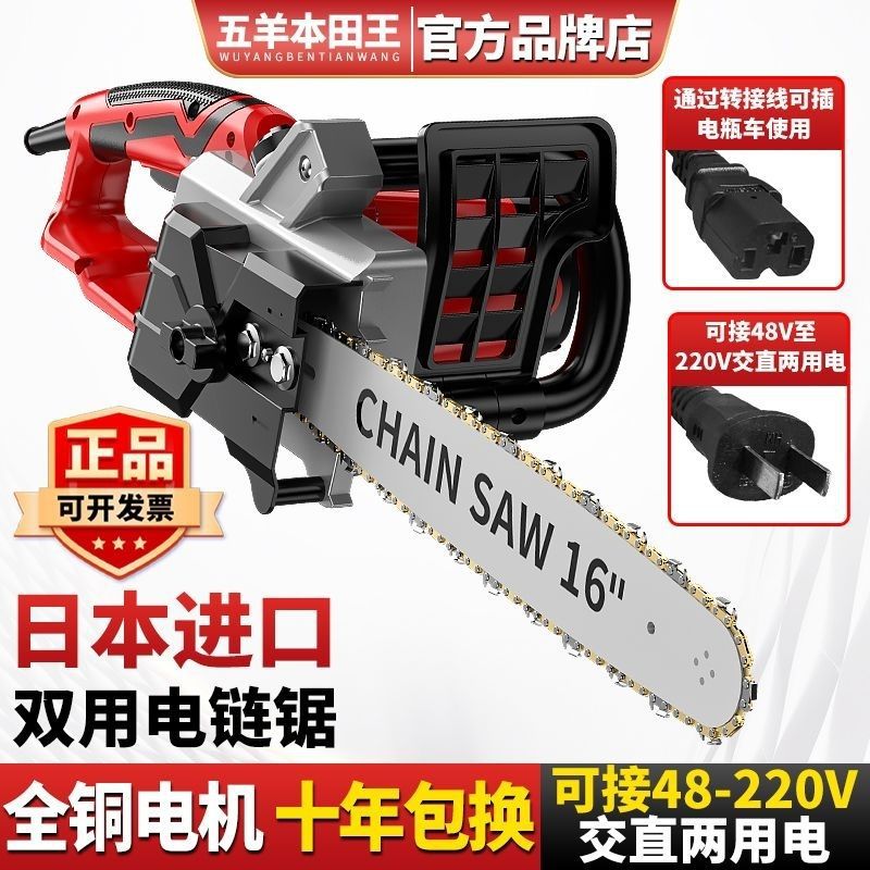 两用电锯220v家用48v72v户外接电瓶车伐木电链锯电动手持砍柴锯子