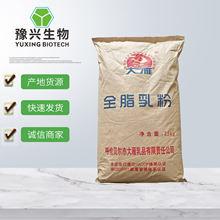 大雁全脂奶粉麻辣烫专用奶粉烘焙面包冰淇淋奶茶牛轧糖商用乳粉