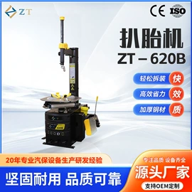 校正仪;举升机;其他维修设备