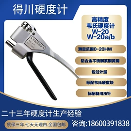 硬度计;粗糙度仪;探伤仪