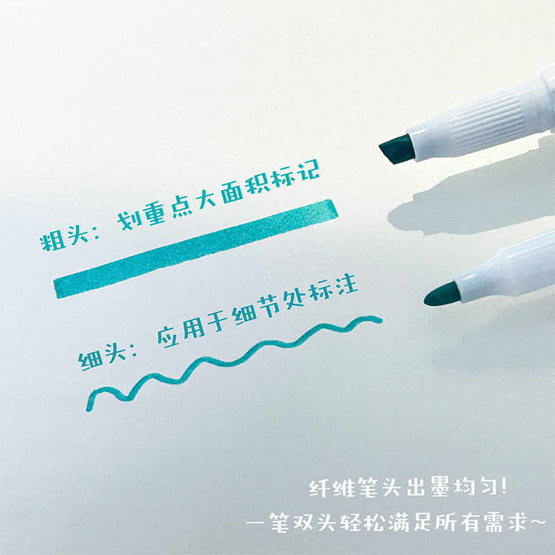 双头荧光笔ins高颜值划重点不晕染标记笔学生护眼做笔记手账专用|undefined