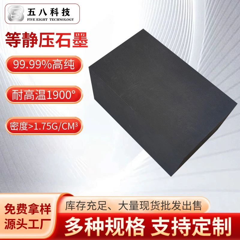 Графитовая пластина, анодный блок, дефлектор, устойчивый к высоким температурам, электрохимическое смазывание, металлургия, научно-исследовательская лаборатория