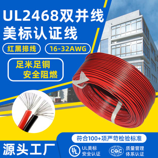 ����UL2468�t���Դ��pvc��a�~�O��Ȳ��p�K��26 28awgƽ���ž�