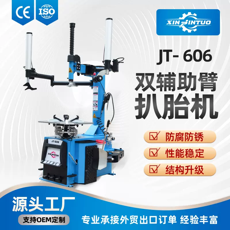 扒胎机轮胎拆装机汽车手动摩托车新款强力拆胎机压胎器双辅助臂