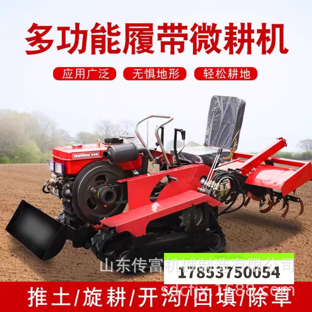 Máquina de desherbamiento, zanja, fertilización, arado rotatorio, micro-máquina, máquina de zanja de huerto multifuncional de invernadero