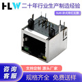 RJ45母座左黄右绿15MM8P8C立卧式铜壳主板直插带灯网络网口连接头