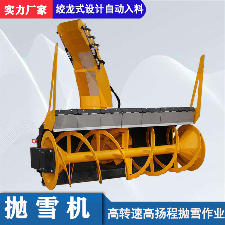 CX1 车载式抛雪机多用途铲雪清障机齿轮式清雪扫雪机