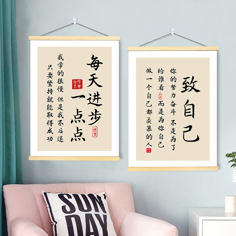 Inspirational Slogans for Motivating Children to Read and Study, Scroll Hanging Paintings, Study Rooms, Bedrooms, School Dormitories, Self-Discipline Decorative Wall Stickers