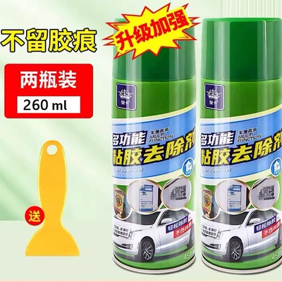 High-Efficiency Solvent Glue Remover, Household Car Glass Glue, Self-Adhesive Decontamination, No Damage to Paint Surface, Interior General Cleaning Agent (Cleaning/curing agent) - glue-remover-260ml2-efficient-dual-purpose-glue-remover-for-car-and-home-comes-with-a-glue-shovel