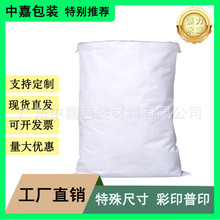 彩色编织袋透明加厚白色编织袋蛇皮袋吨袋透明防水防潮加内膜内