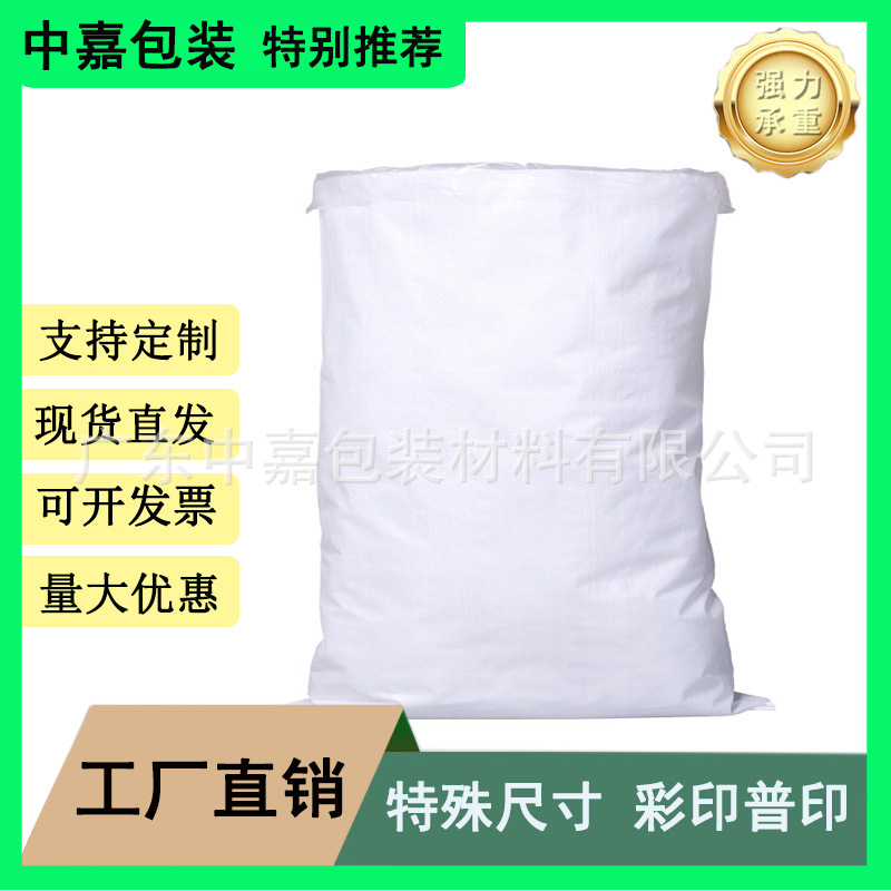 彩色编织袋透明加厚白色编织袋蛇皮袋吨袋透明防水防潮加内膜内