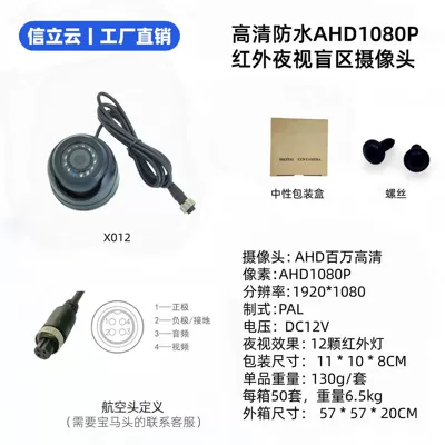 truck reversing camera, Vehicle camera - x012-ahd1080p-car-camera