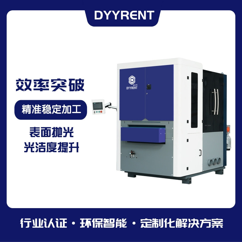 不锈钢去毛刺机 金属抛光机 表面拉丝机 铝合金去氧化层 砂光设备