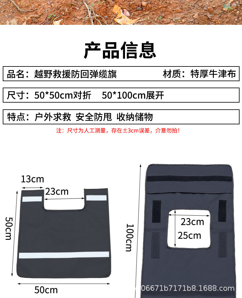 Off-Road Trailer Rope Flag Safety Outdoor Rescue Cable Flag Equipment Winch Safety Flag Bulletproof Cushion Reflective Flag
