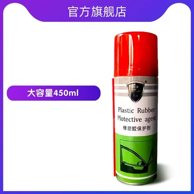 Automotive rubber and plastic protectant, car door rubber strip brightener, car window noise reduction agent, car interior maintenance agent (Cleaning/curing agent) - 1-bottle-of-rubber-plastic-protector