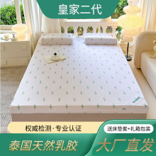 泰國皇家酒店家用單雙人床墊保護墊 學生宿舍單人軟墊子護腰乳膠