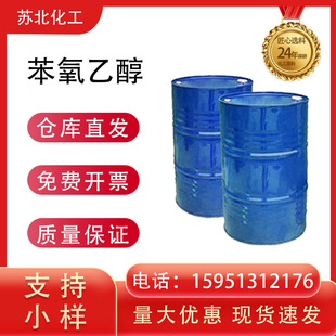 �����Ҵ� 122-99-6 �Ҷ����η��� ��ī��Ĥ���� ����99% ֧�ַ��b