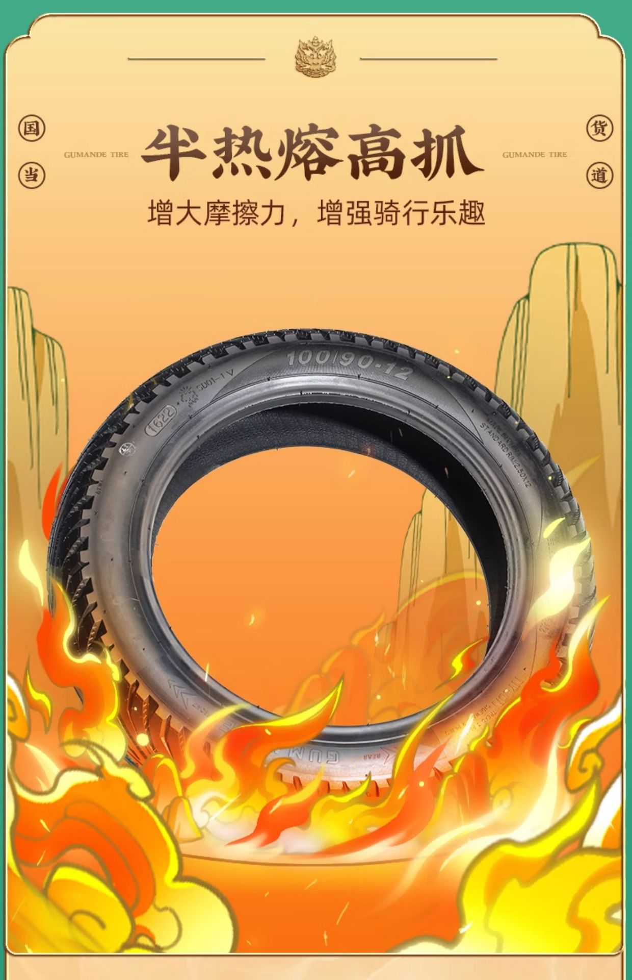 Suitable for Gumande Semi-Hot-Melt Electric Vehicle Motorcycle Tires Others 0inch Others 2inch Vacuum Anti-Skid Mountain Road