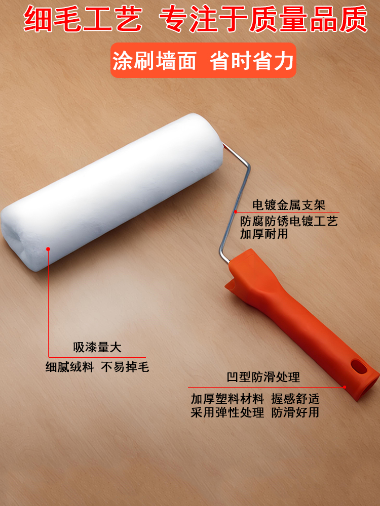 乳胶漆滚筒刷4寸9寸细毛不掉毛无死角滚筒油漆涂料水性漆刷漆工具