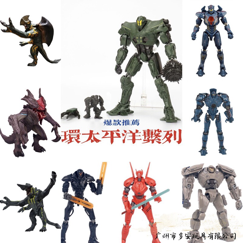 Pacific Rim Movie Figures Wanderer Titan Athena Mecha Monster Model Children's Assembly Toys